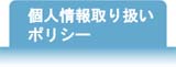 �l����舵���|���V�[